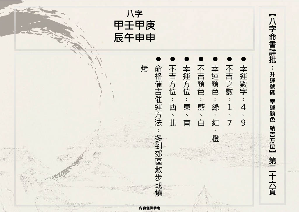 26